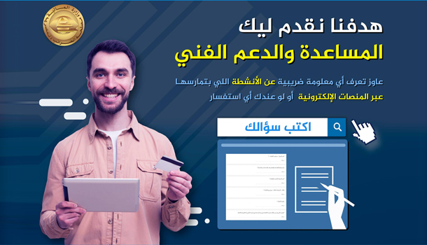 وحدة التجارة الالكترونية